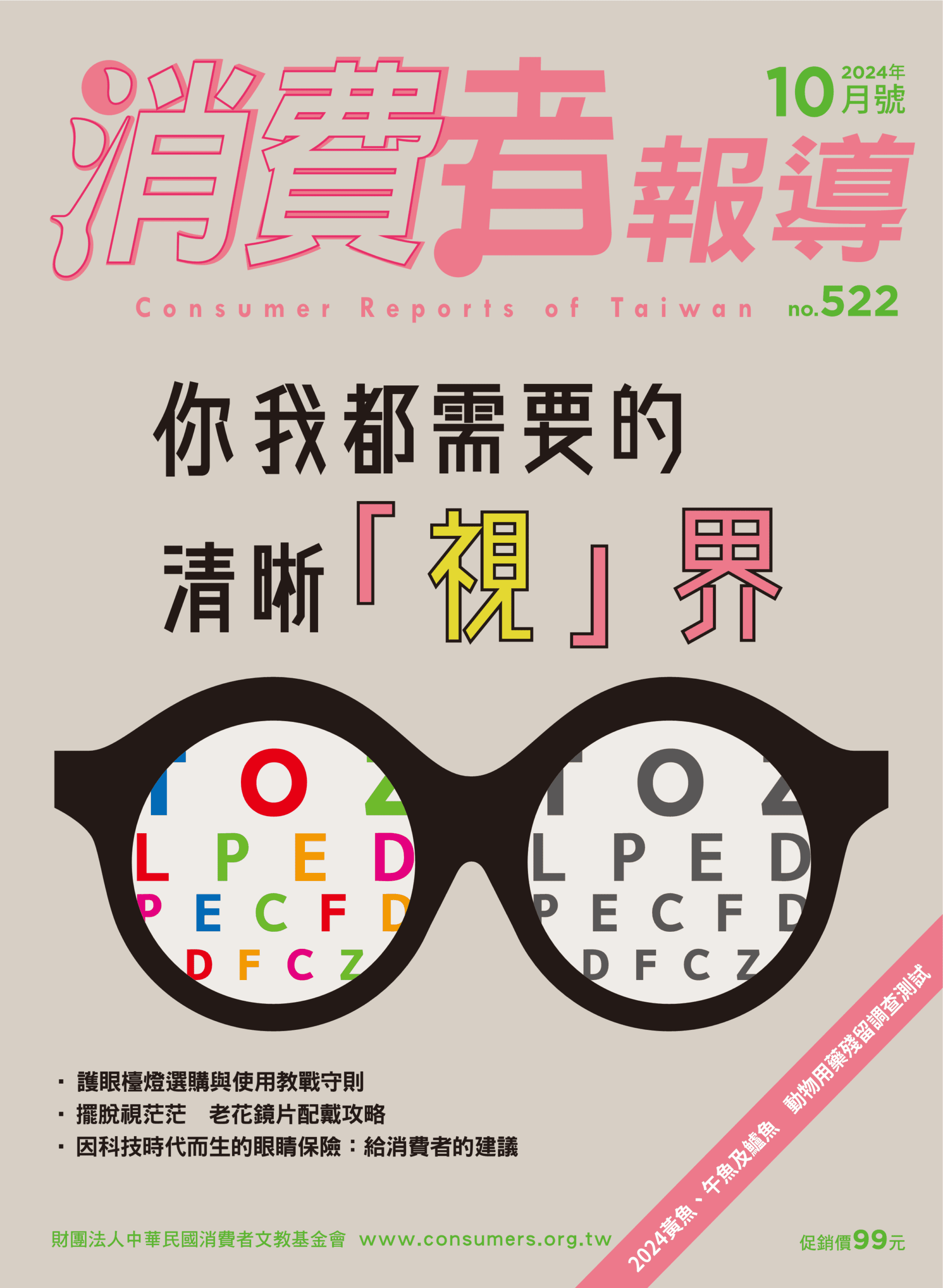 ⟪消基會⟫公布的七大護眼檯燈挑選準則【選對燈，才是真護眼！】